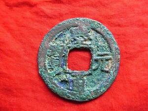 .*1959*52-48 old coin south Song number sen . two sen . origin through ...