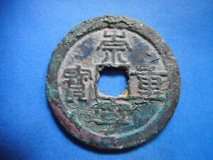 .*177099*FK-65 old coin .. present 10 sen .. convenience connection . -ply ..