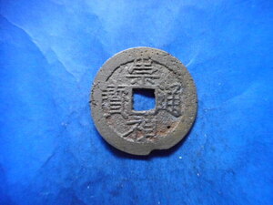 .*219355*GⅤ-68 old coin .. through .. department 