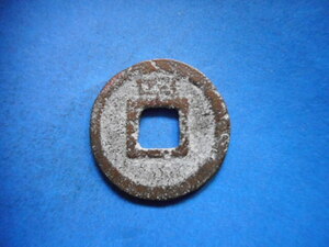 .*177483*FK-96 old coin south Song number sen small flat sen .. origin .. four 