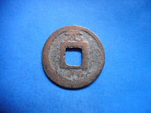 .*177647*FL-37 old coin south Song number sen small flat sen .. origin .. origin 