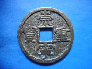 .*182272*FL-99 old coin .. present 10 sen .. convenience . head ..(A)