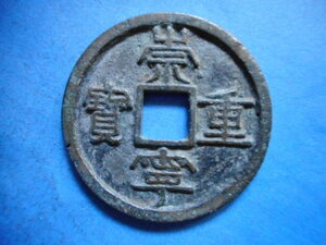 .*182292*FM-04 old coin .. present 10 sen .. convenience ....(A)