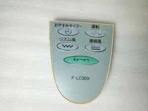 東芝 TOSHIBA 　F-LC30X　 扇風機用リモコン ion 　東芝リモコン送信機　リモコン　 動作確認済み