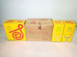 昭和レトロ　SUNTORY サントリー 　特製ワイングラス 6個セット /サントリーオレンジ50 バレンシア・グラス　脚付きグラス　4個　まとめて