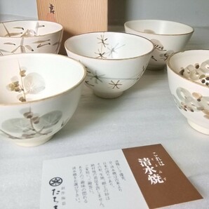 たち吉 橘吉 お茶呑茶碗  清水焼/他 5客×2箱 湯呑 湯飲み 食器 和食器 茶器 共箱 和食器 お茶 未使用の画像5