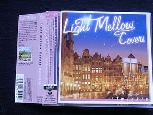 F541/Light Mellow Covers~Twinkle オムニバス AOR/JAZZ/カフェ 洋楽カヴァー集 CD