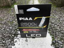PIAA ピア　ヘッド&フォグ用LEDバルブ 2500k/3600lm　HB3　HB4　黄色光 LEH191_画像1