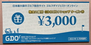 最新 GDO（ゴルフダイジェスト・オンライン） 株主優待 GDOゴルフショップ割引 3000円【コード通知】個数4