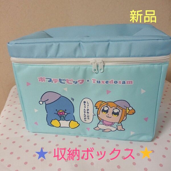 【新品】タキシードサム×ポプテピピック☆アベイルコラボ 収納BOX