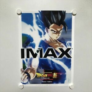 A70284 ◆孫悟飯　ドラゴンボール超　IMAX特典 A3サイズ ポスター ★5点以上同梱で送料無料★