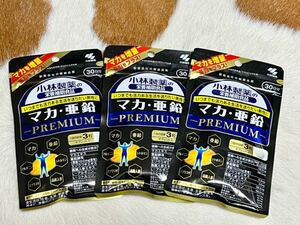 ★ 小林製薬 「マカ・亜鉛 PREMIUM 」30日分×3袋セット 1円スタート！★