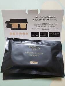  new goods * Albion e comb a Anne te Lisa ns emulsion foundation NA211* sample 