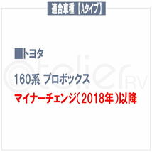 プロボックス 160系専用 キーレス連動 ドアミラー格納ユニット Aタイプ 10ピン 10PIN-A-Probox-160_画像3