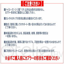 ハイエース 1型 2型 3型後期まで 後期 キーレス連動 ドアミラー格納ユニット ナロー ワイド Aタイプ 10ピン 10PIN-A-Hiace3_画像5