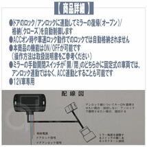 ラクティスキーレス連動 ドアミラー格納ユニット Aタイプ 10ピン 10PIN-A-Ractis_画像4