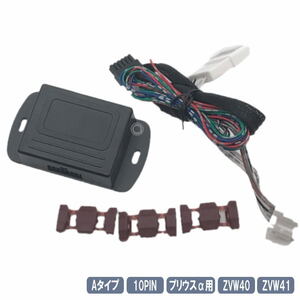  Prius α Prius Alpha keyless synchronizated door mirror storage unit Priusα A type 10 pin 10PIN-A-PriusA