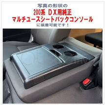 セール USB 2.4A ハイエース DX アームレスト ロースタイル ARCADIA ブラック 200系 コンソール 抗菌処理 AR-T01D_画像9