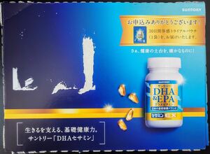 サントリー DHA＆EPA＋セサミンEX