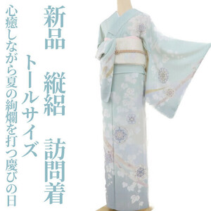 yu.saku2 new goods length . summer kimono silk . attaching thread attaching tall size * heart . while doing summer. ... strike .... day ~ visit wear 1955