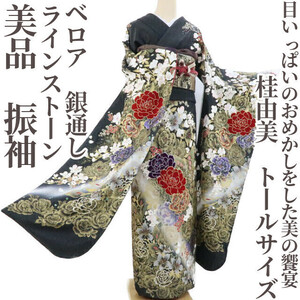 yu.saku2 beautiful goods katsura tree . beautiful velour rhinestone silver through . kimono coming-of-age ceremony tall size * eyes fully. ..... did beautiful. ..~ long-sleeved kimono 3150