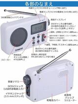 ZHIWHIS 小型ラジオ 携帯 高感度 FM/AM/短波/ワイドFM対応 乾電池式/usb電源使用　プリセット機能付き 音量ツマミ 防災 ZWS-8801_画像7