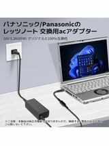 Dalugo レッツノート ACアダプター 16V 5.3A パナソニック/PanasonicのLet's not CF-LV/CF-SV/CF-FV専用充電器 CF-AA65D2AJS CF-AA6532AJS _画像2