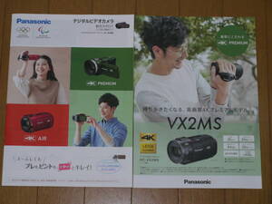 [ video camera * catalog ] Panasonic Panasonic HC-WXF1M, HC-WX2M, HC-VX2M, HC-VX992MS, HC-W590MS, HC-V480MS, HC-VX2MS