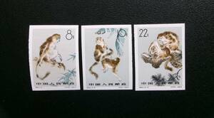 中華人民共和国発行 （特６０）イボハナザル（キンシザル）目打なし切手 ３種完 ＮＨ 未使用