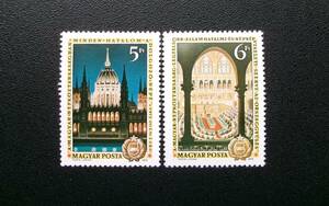 ハンガリー発行 国会議事堂外観や国章などハンガリー憲法切手 ２種完 ＮＨ 未使用