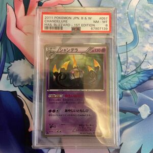 【最安値】 psa8 ポケモンカード シャンデラ　ur