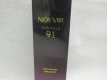 【未開封品】 NOEVIR ノエビア　リンクル91　美容液　45g No.1_画像2