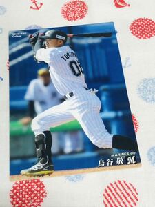 カルビー Calbee プロ野球カード 千葉ロッテマリーンズ 鳥谷敬