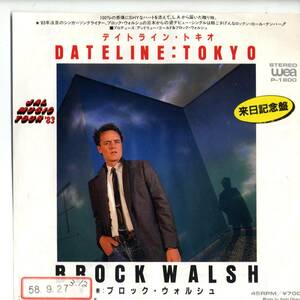 Brock Walsh 「Dateline: Tokyo/ Sweet Emotion」　国内盤サンプルEPレコード