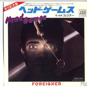 Foreigner 「Head Games/ Do What You Like」 国内盤EPレコード