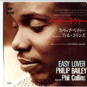 Philip Bailey (EW&F) & Phil Collins 「Easy Lover/ Photogenic Memory」 国内盤EPレコード 