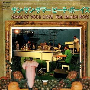 Beach Boys 「Some Of Your Love/ Endless Harmoney」国内盤サンプルEPレコードの画像1