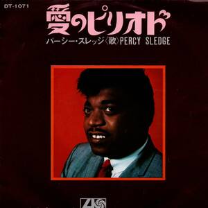 Percy Sledge 「Sudden Stop/ Between These Arms」国内盤EPレコード