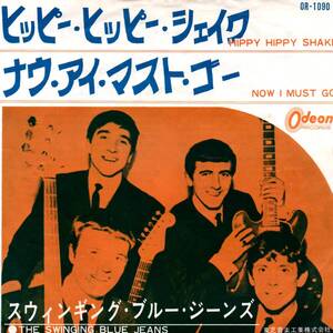 Swinging Blue Jeans 「Hippy Hippy Shake/ Now I Must Go」国内盤EPレコード（東芝赤盤）