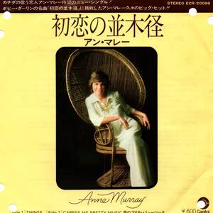 Anne Murray 「Things/ Caress Me Pretty Music」国内盤サンプルEPレコード