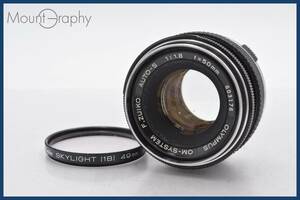 ★良品★ オリンパス Olympus OM-SYSTEM F.ZUIKO AUTO-S 50mm F1.8 レンズフィルター付 ★完動品★ 同梱可 #tk2960