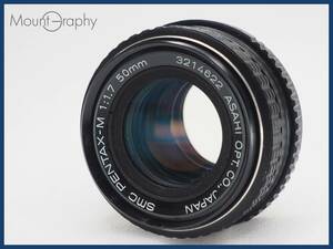 ★良品★ PENTAX ペンタックス SMC PENTAX-M 50mm F1.7 ★完動品★同梱可 #i5886