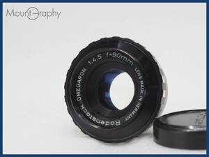 ★実用美品★ Rodenstock OMEGARON 90mm F4.5 ★完動品★同梱可 前後キャップ付 #i6022