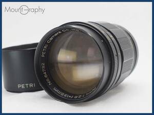 ★実用美品★ PETRI ペトリ 135mm F2.8 C.C ★完動品★同梱可 #i6029