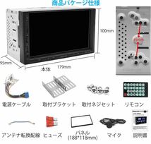 カーオーディオ 7インチ2DINディスプレイオーディオ/ステレオレシーバー 有線Apple CarPlay/AndroidAuto対応_画像8