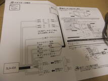 ビートソニック サウンドアダプター SLA-43A (現SLX-43A同等品) JZS170/UZS100/JKS170/GS170系 クラウン/マジェスタ ◆中古品◆ _画像8