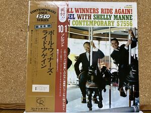 LP★バーニー・ケッセル、シェリー・マン、レイ・ブラウン★ザ・ポール・ウィナーズ・ライド・アゲインThe Poll Winners Ride Again☆帯