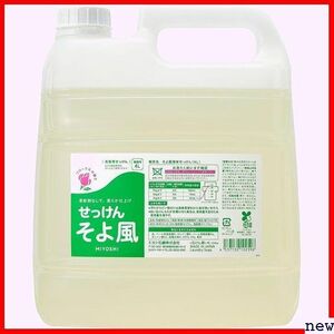 ミヨシ石鹸 4L そよ風 液体せっけん 業務用 63