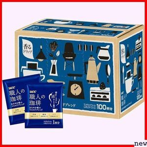 新品◆ UCC 100杯 まろやか味のマイルドブレンド ドリップコーヒー 職人の珈琲 53