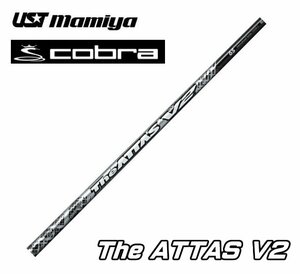 新品 cobra コブラ用スリーブとグリップ装着 USTマミヤ The ATTAS V2/ジ アッタス V2 4/5/6/7 シリーズ シャフト送料無料